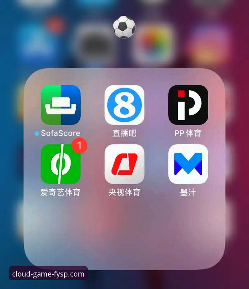 风云体育快速通道 风云体育快速通道使用指南:从官网登录到直播App下载的完整新手教程